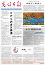 张平文院士在《光明日报》头版发表署名文章《院士谈科技自立自强——学科交叉探索科技前沿》