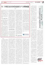 张平文院士在《学习时报》发表署名文章《从三个维度为培育和发展新质生产力增势赋能》